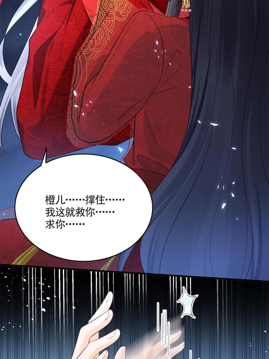 我成了五个大佬的祖宗漫画,99话 忘川之约2图