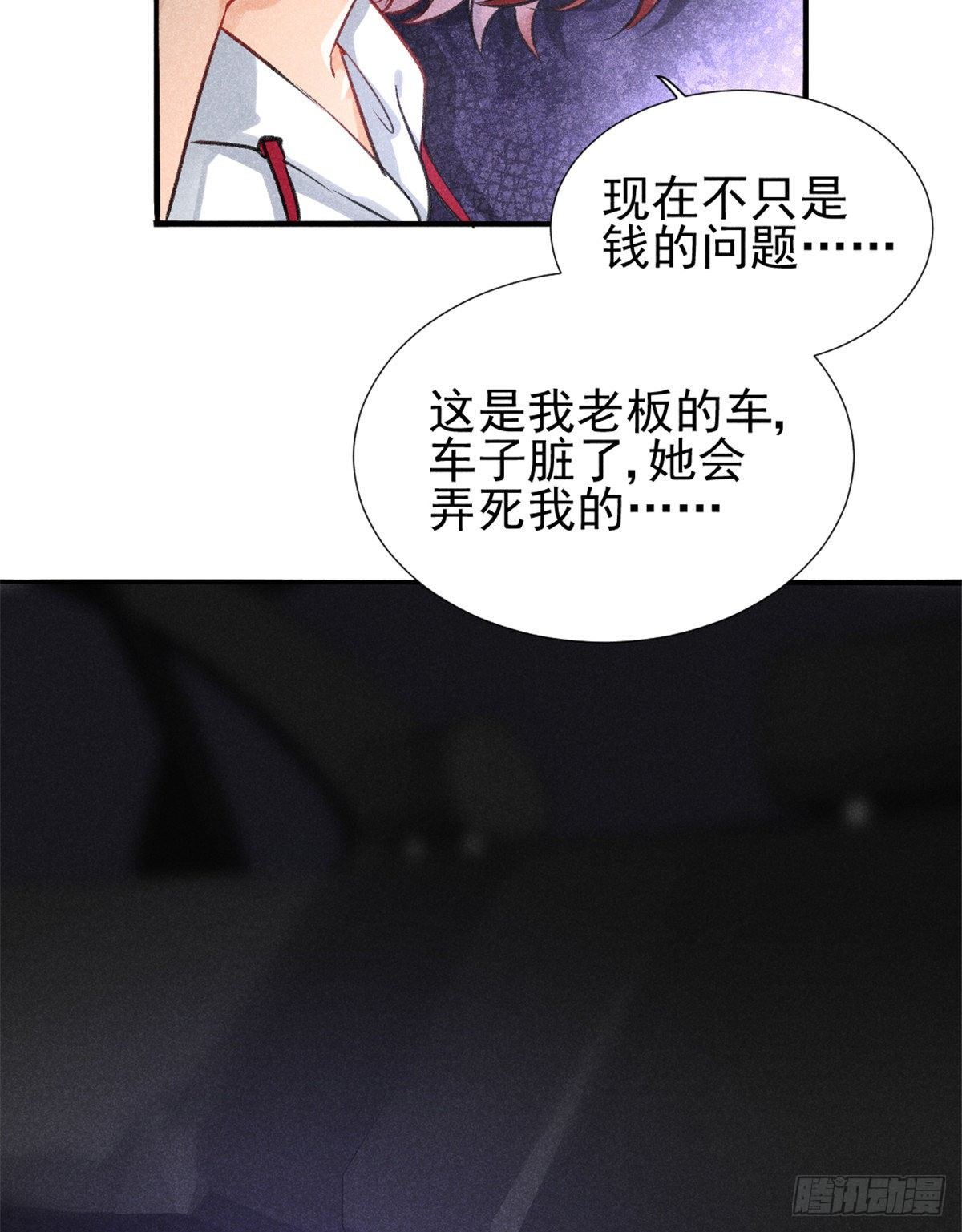 我成了五个大佬的祖宗漫画,03 姐姐，参加选修···2图