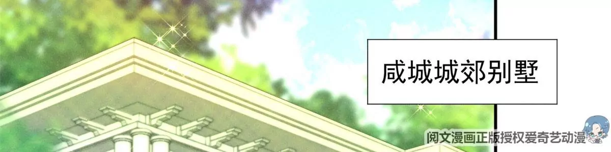 我成了五个大佬的祖宗漫画,52 霍麟出柜！1图