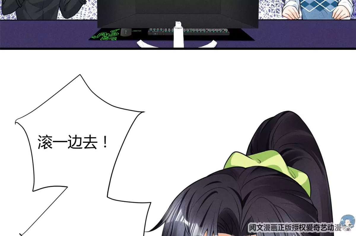 我成了五个大佬的祖宗漫画,47 夜泽英雄救美2图