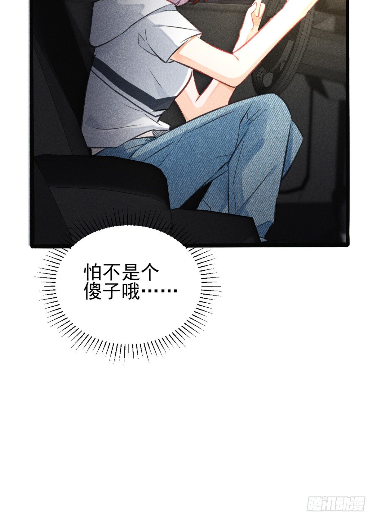 我成了五个大佬的祖宗漫画,02 捡到一只吸血鬼1图