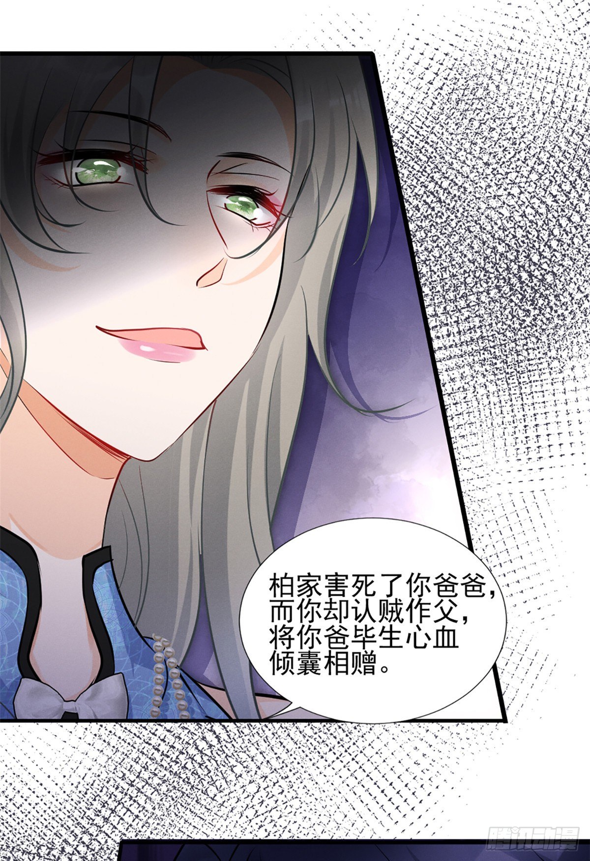 我成了五个大佬的祖宗漫画,22 虐杀渣男！1图