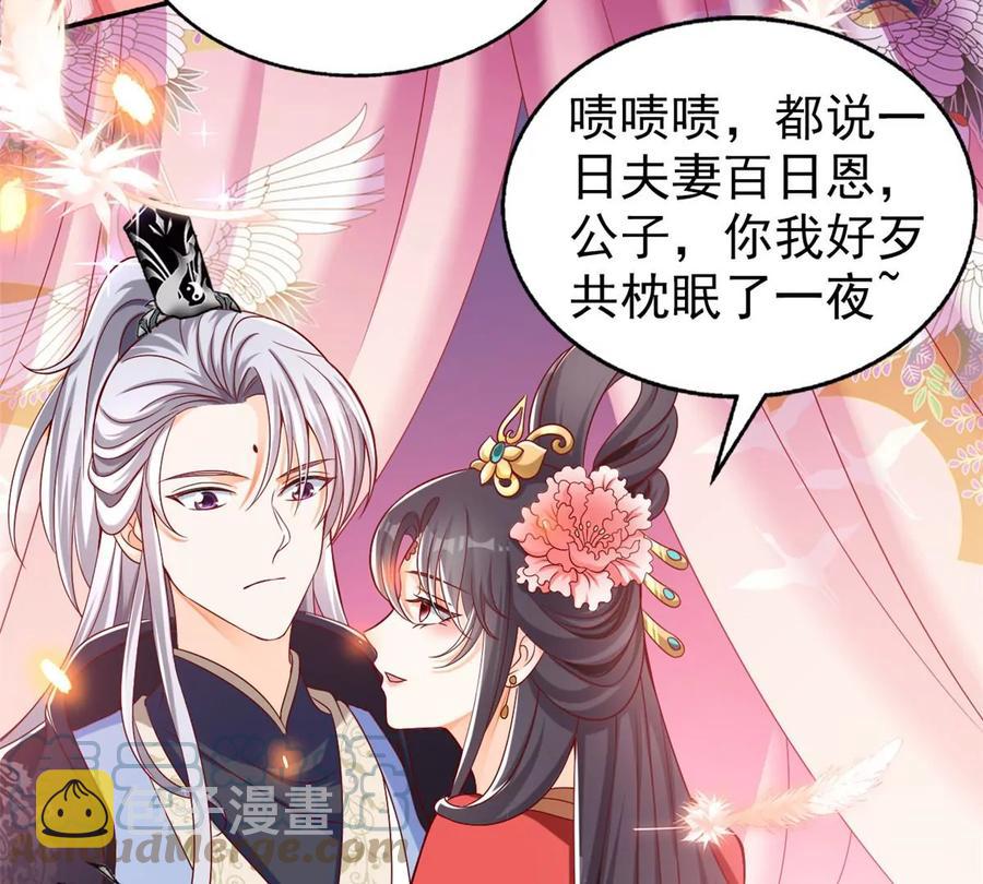 我成了五个大佬的祖宗漫画,69 你的身体比人诚实呢~1图