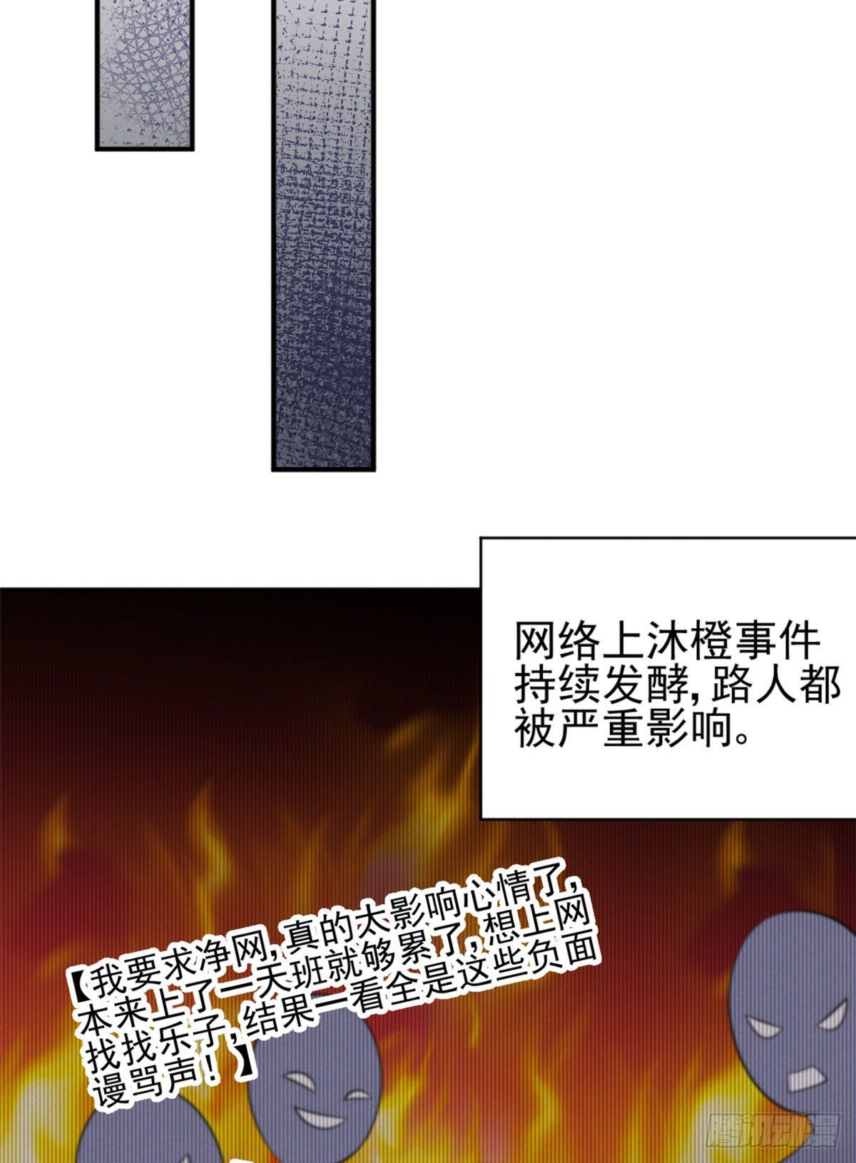 我成了五个大佬的祖宗漫画,25 重回训练基地1图