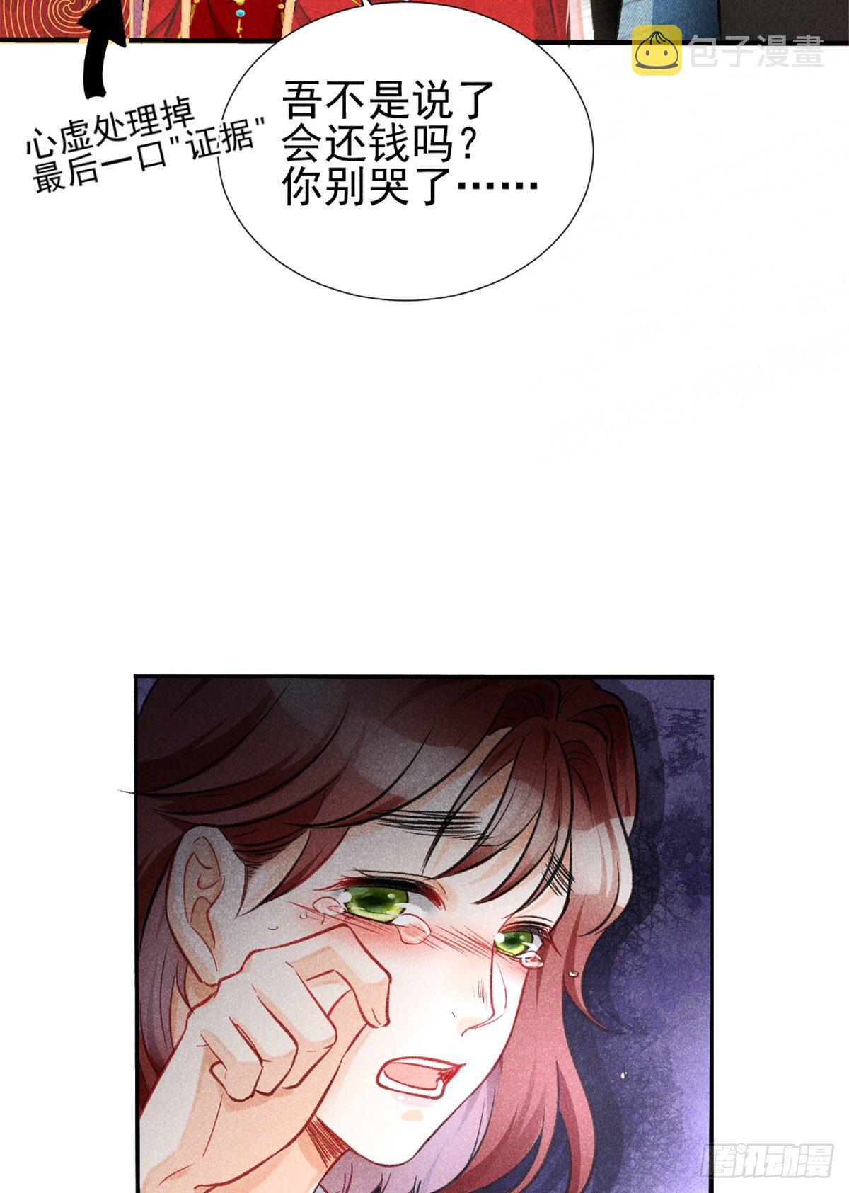 我成了五个大佬的祖宗漫画,03 姐姐，参加选修···1图