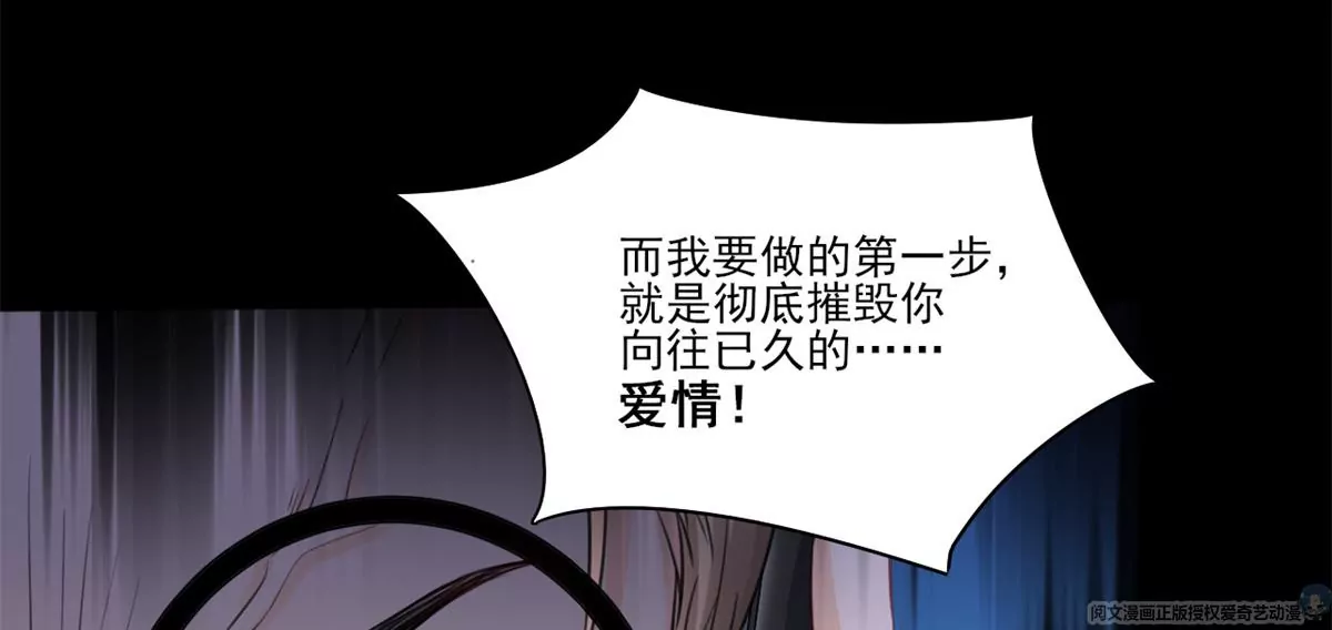 我成了五个大佬的祖宗漫画,64 危在旦夕1图