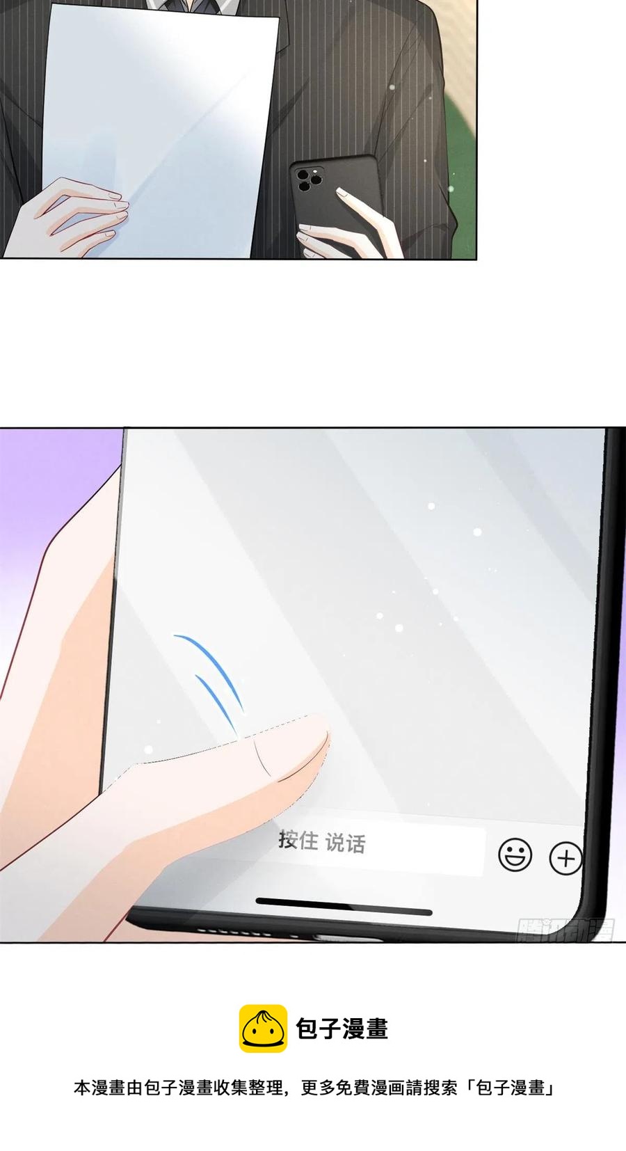 我成了五个大佬的祖宗漫画,96 大型修罗场1图