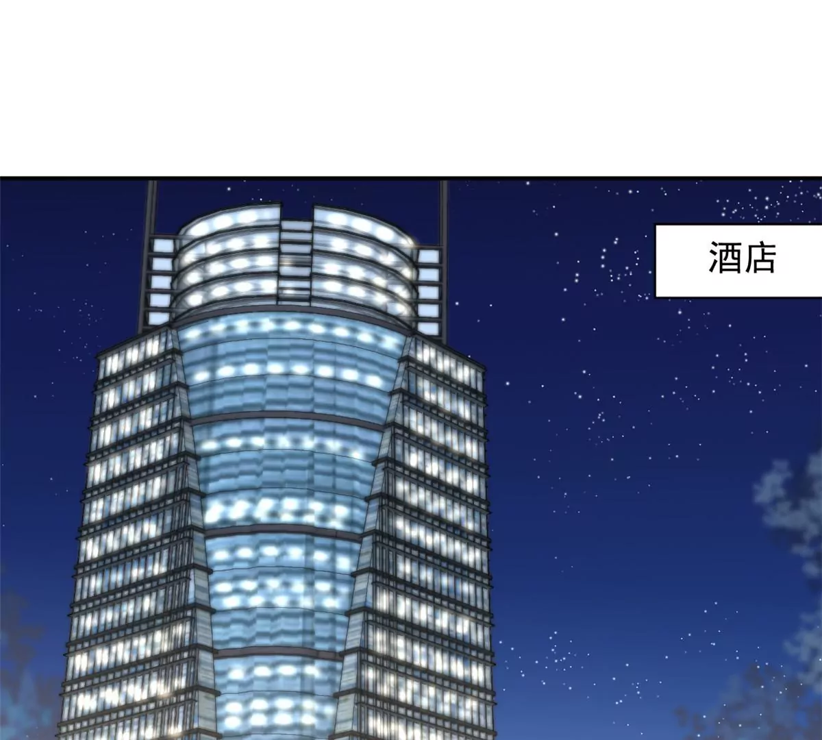 我成了五个大佬的祖宗漫画,44 你很甜，我喜欢2图