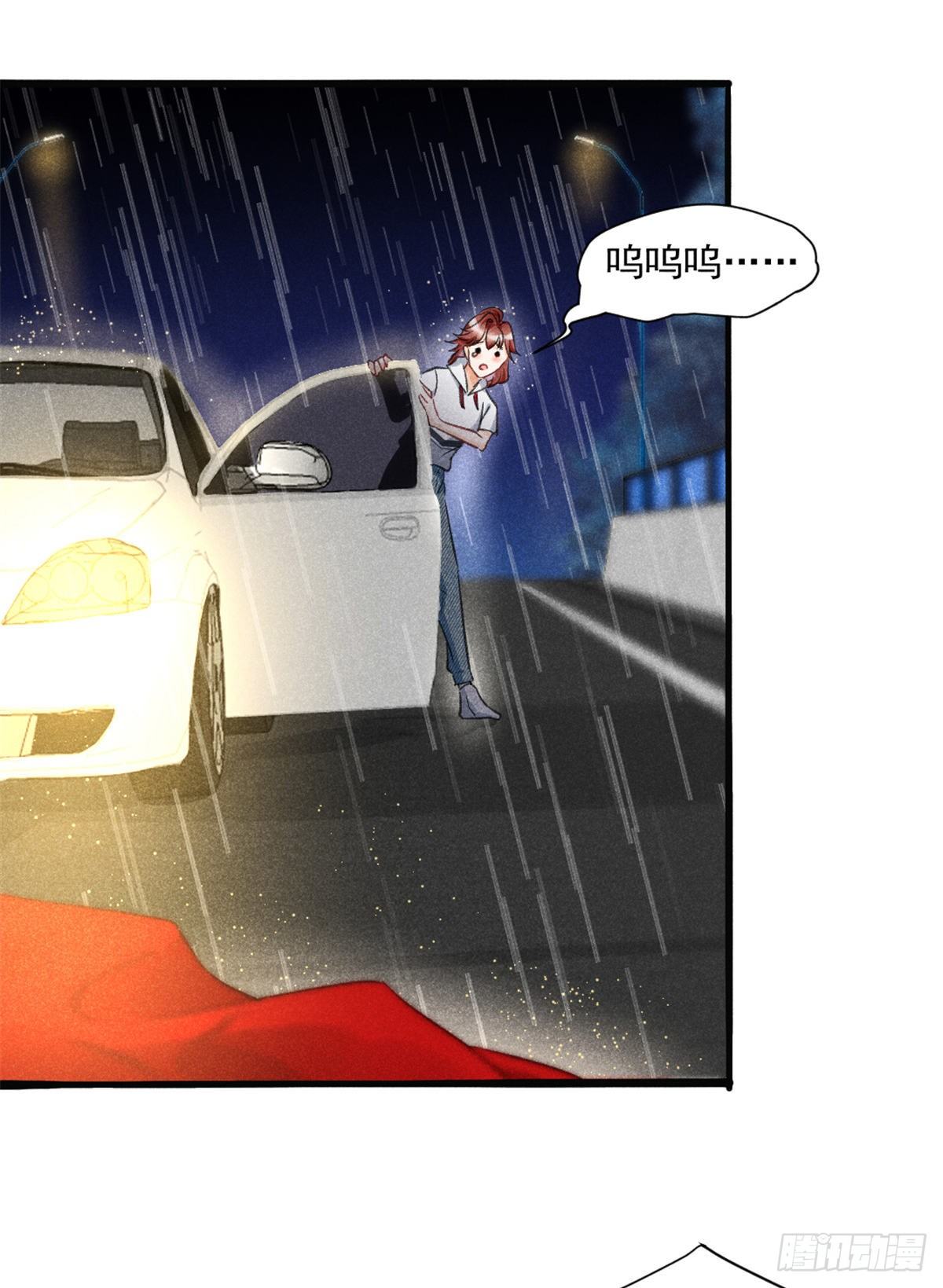 我成了五个大佬的祖宗漫画,02 捡到一只吸血鬼2图