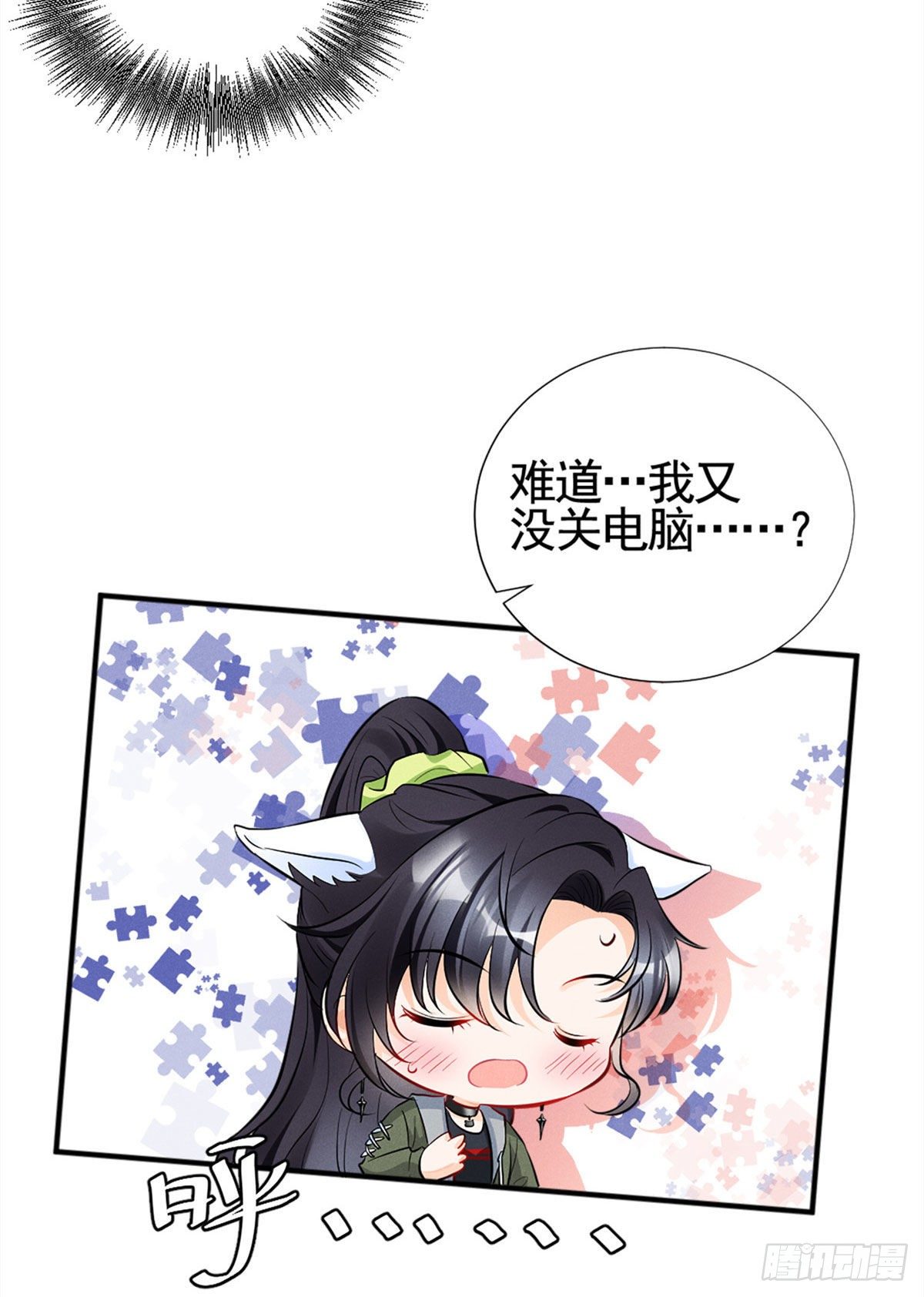 我成了五个大佬的祖宗漫画,15 帮我~1图