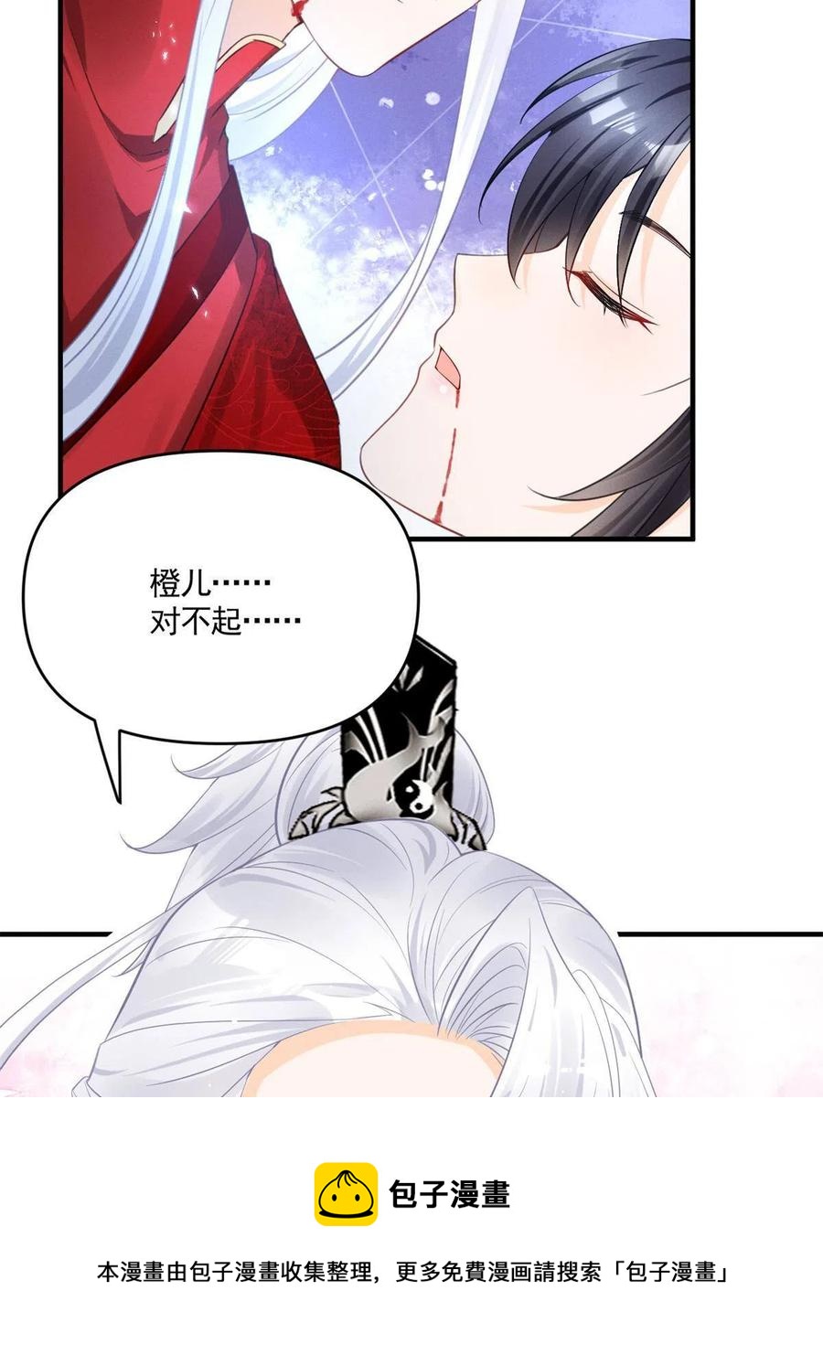 我成了五个大佬的祖宗漫画,99话 忘川之约1图