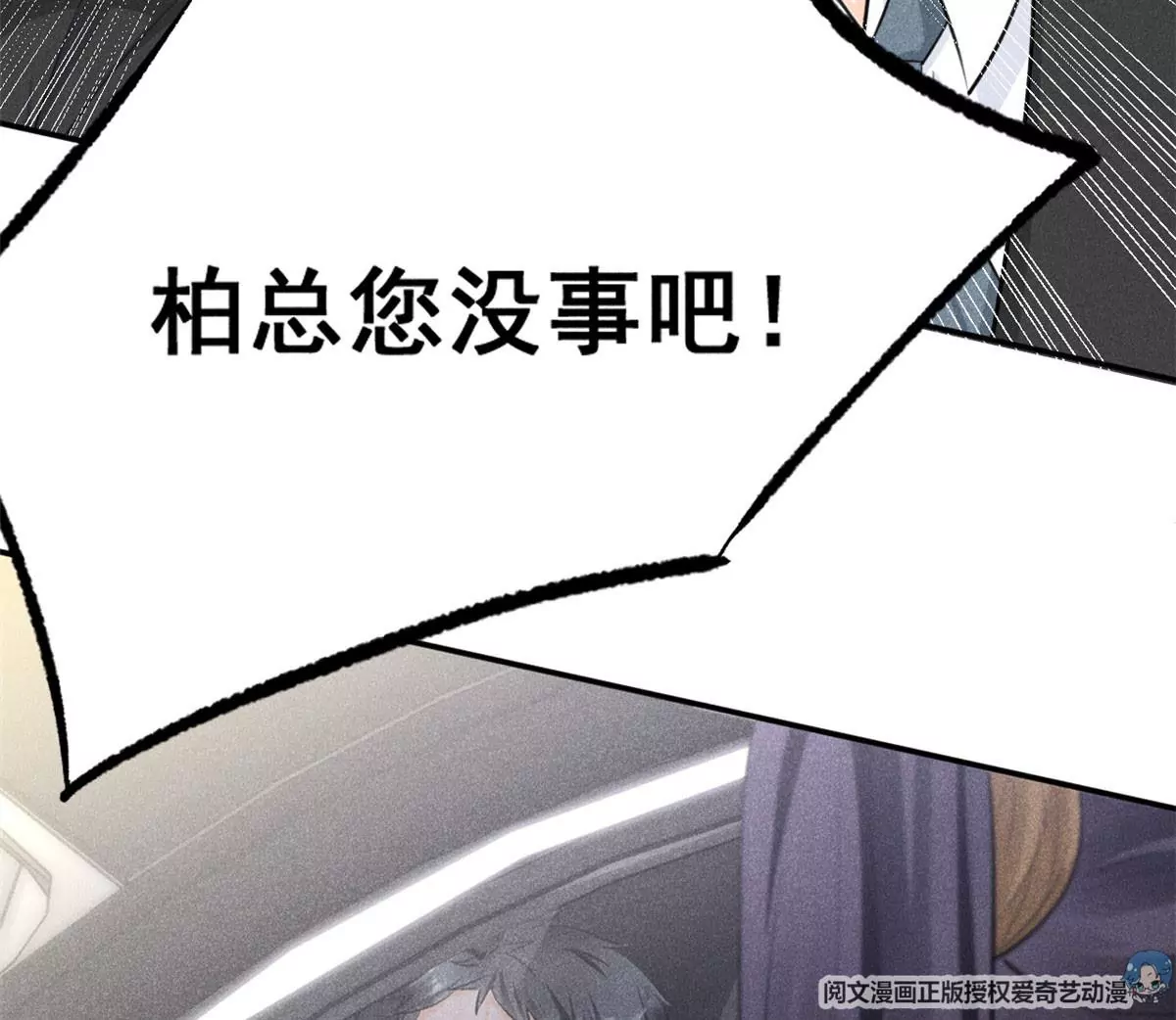 我成了五个大佬的祖宗漫画,56 我不打女人2图