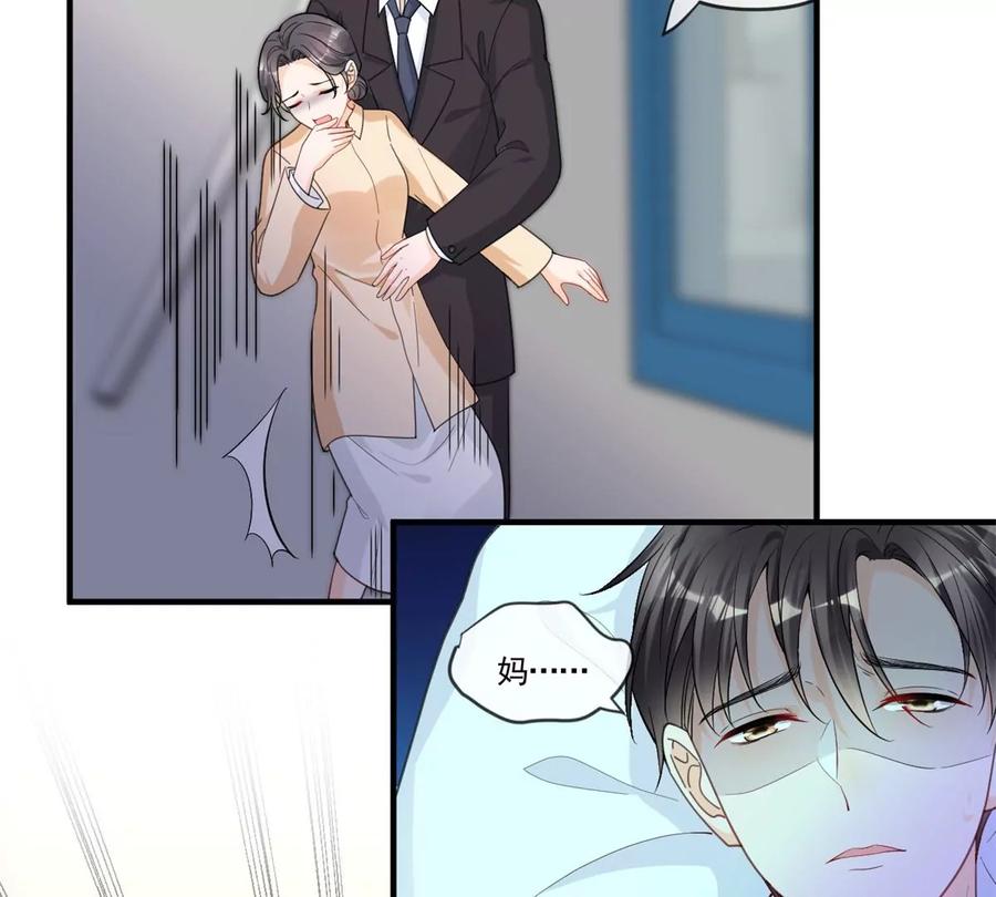 我成了五个大佬的祖宗漫画,72 狼狈屈辱地死去吗？2图