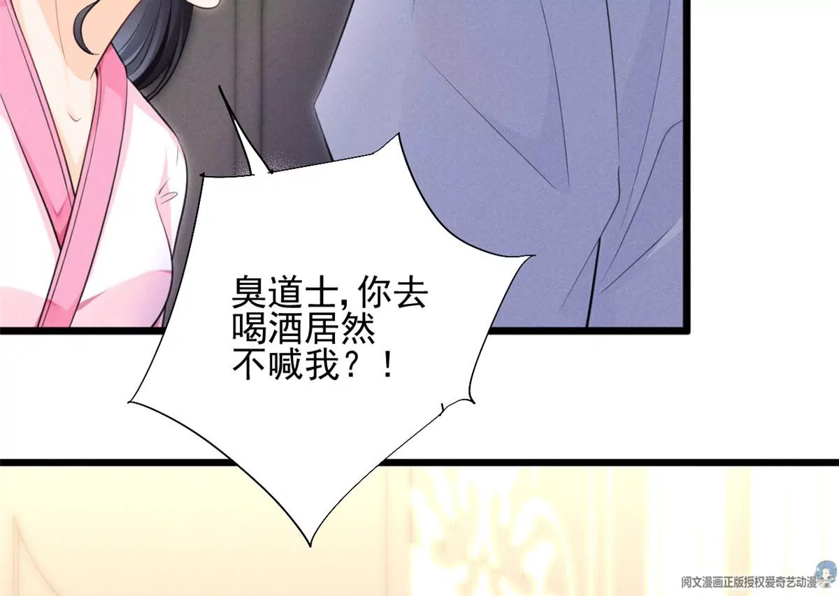 我成了五个大佬的祖宗漫画,44 你很甜，我喜欢2图