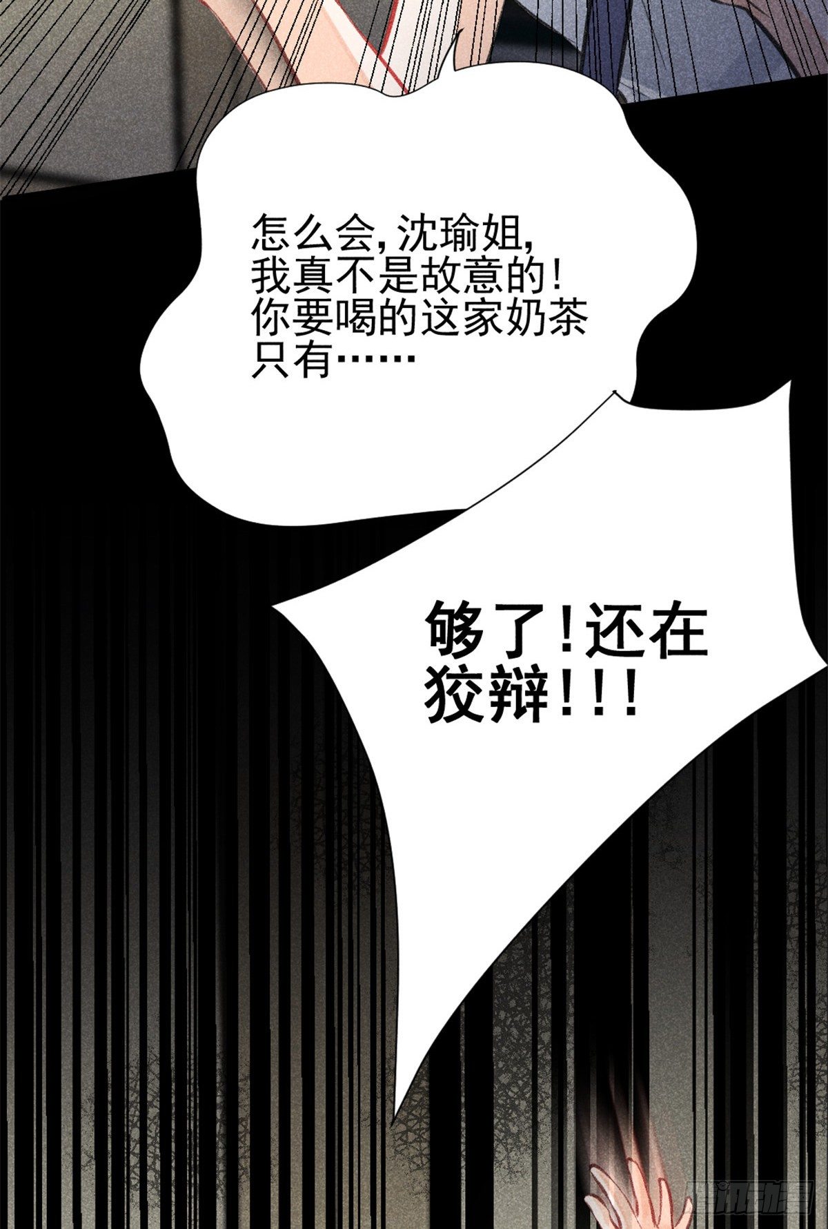 我成了五个大佬的祖宗漫画,03 姐姐，参加选修···2图