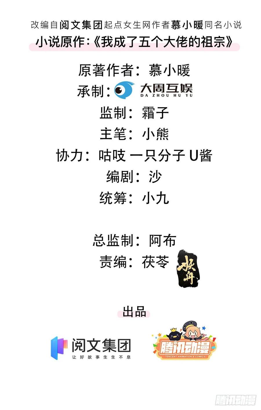 我成了五个大佬的祖宗漫画,92 运动才能泻火2图