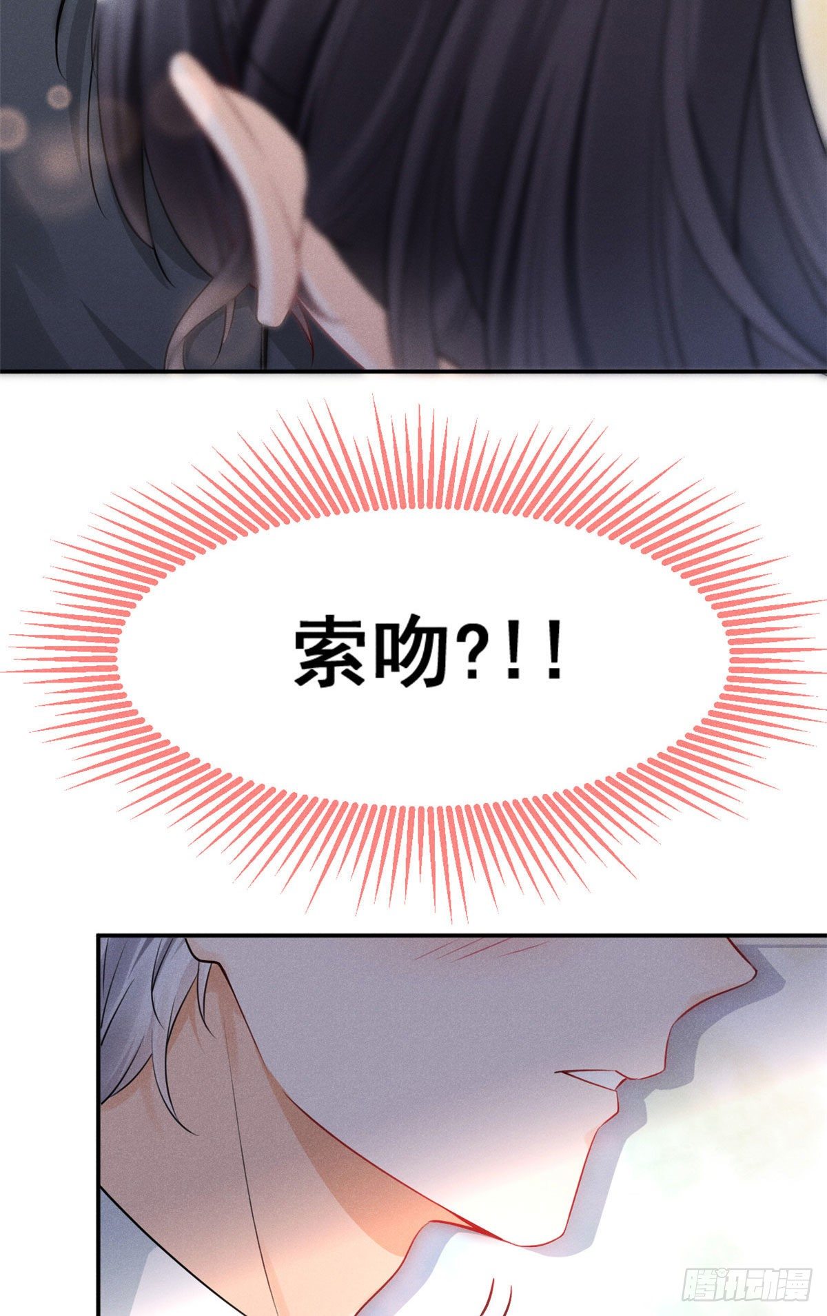 我成了五个大佬的祖宗漫画,27 我磕的CP发糖了！1图