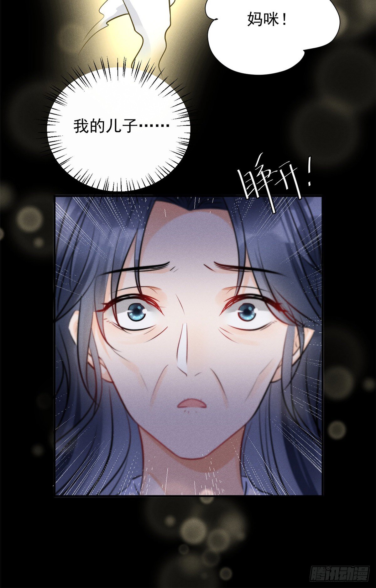 我成了五个大佬的祖宗漫画,23 恭喜你，获得新生2图