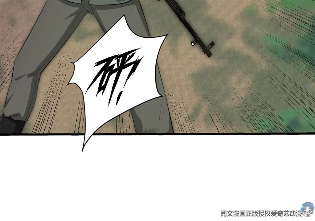 我成了五个大佬的祖宗漫画,49 黄粱一梦2图