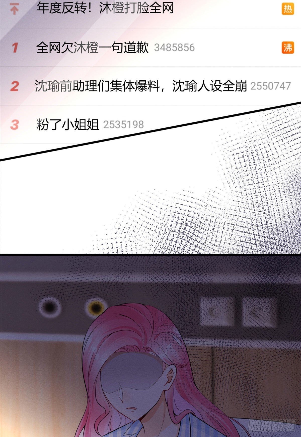 我成了五个大佬的祖宗漫画,26 打脸全网2图