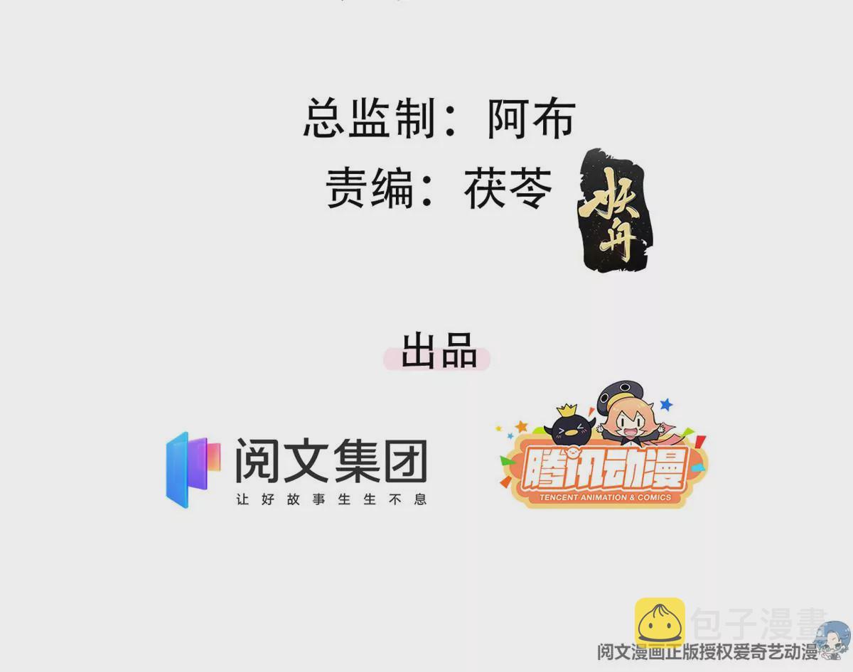 我成了五个大佬的祖宗漫画,55 找柏彦要债2图