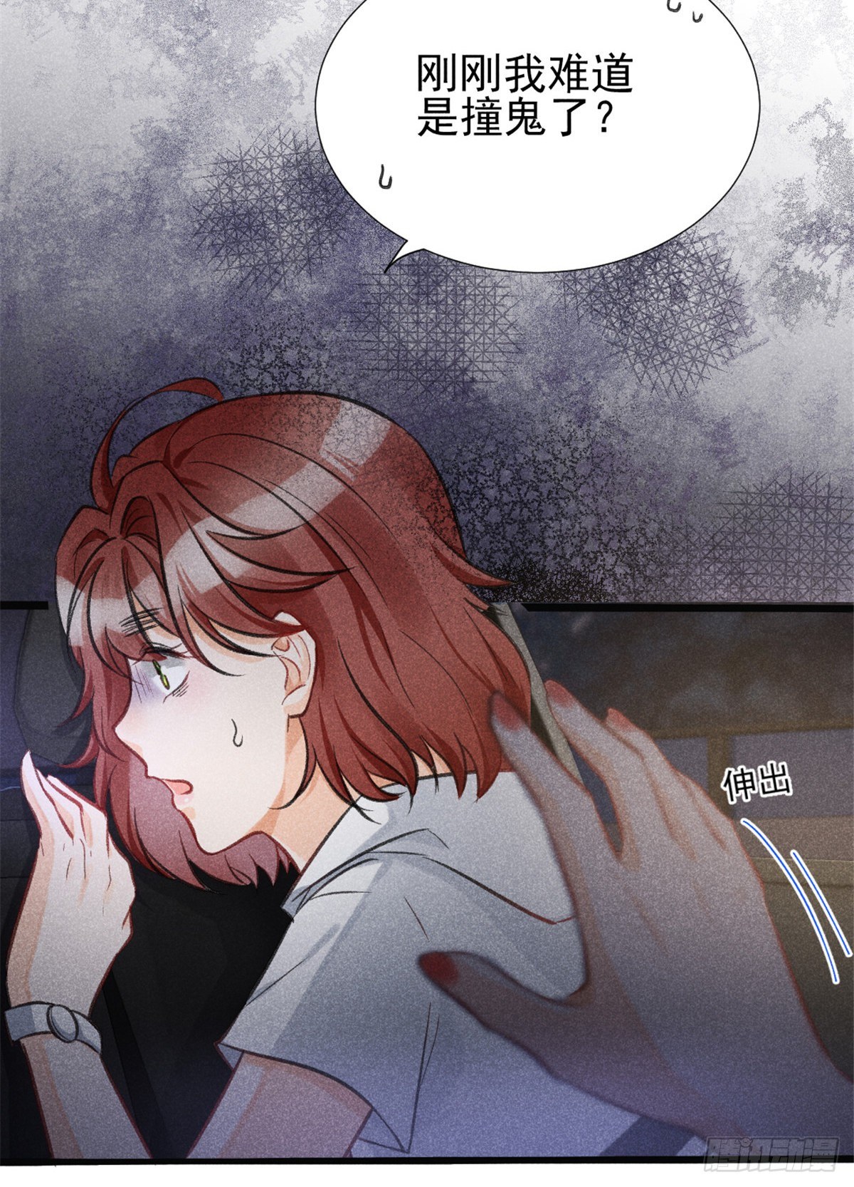 我成了五个大佬的祖宗漫画,02 捡到一只吸血鬼1图