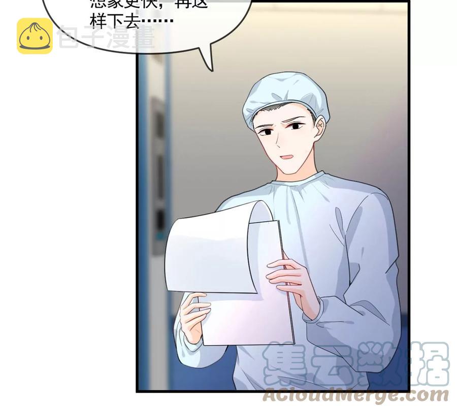 我成了五个大佬的祖宗漫画,72 狼狈屈辱地死去吗？2图