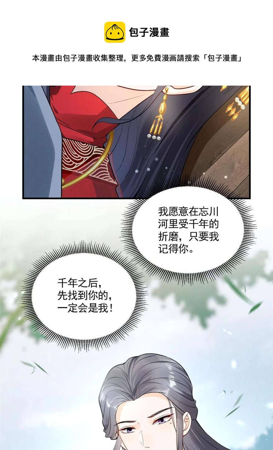 我成了五个大佬的祖宗漫画,100 恭喜大孙子，长獠牙啦1图