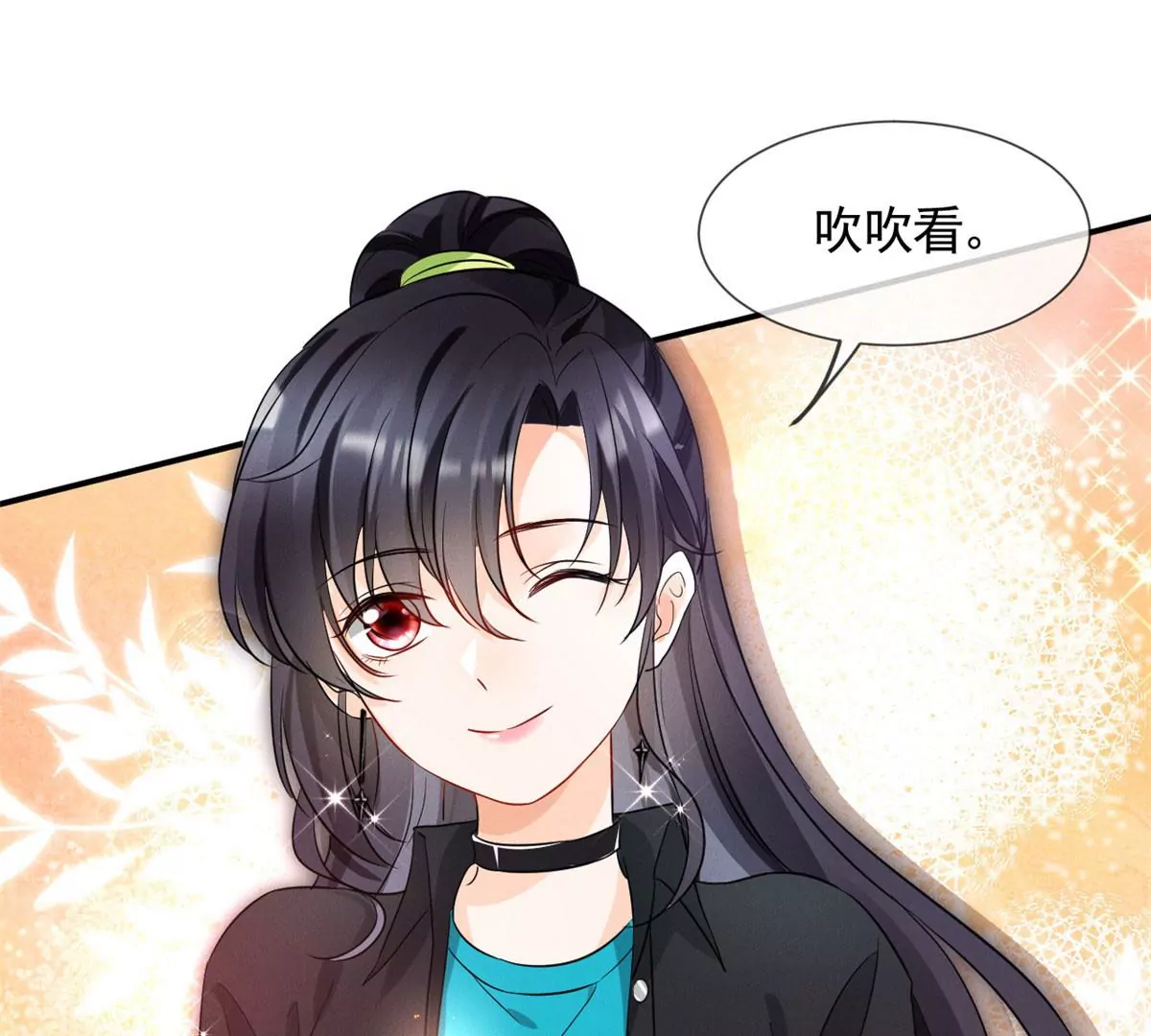我成了五个大佬的祖宗漫画,61 邪魅攻与高冷受1图
