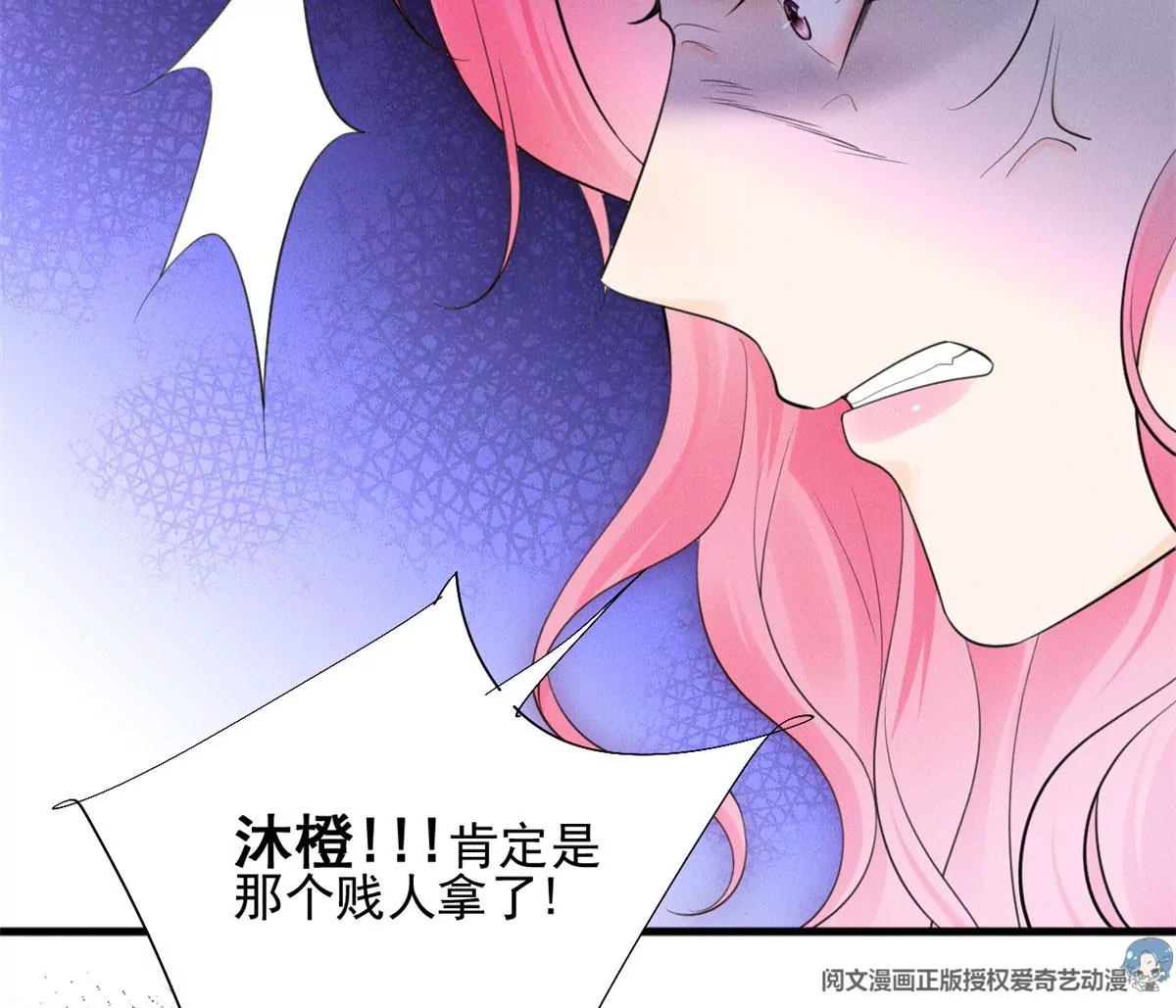 我成了五个大佬的祖宗漫画,52 霍麟出柜！2图