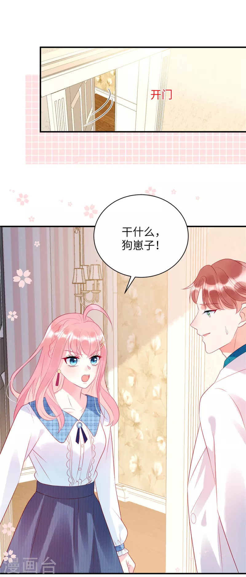 狼总裁的兔小姐漫画,第22话 她对你就那么重要？2图