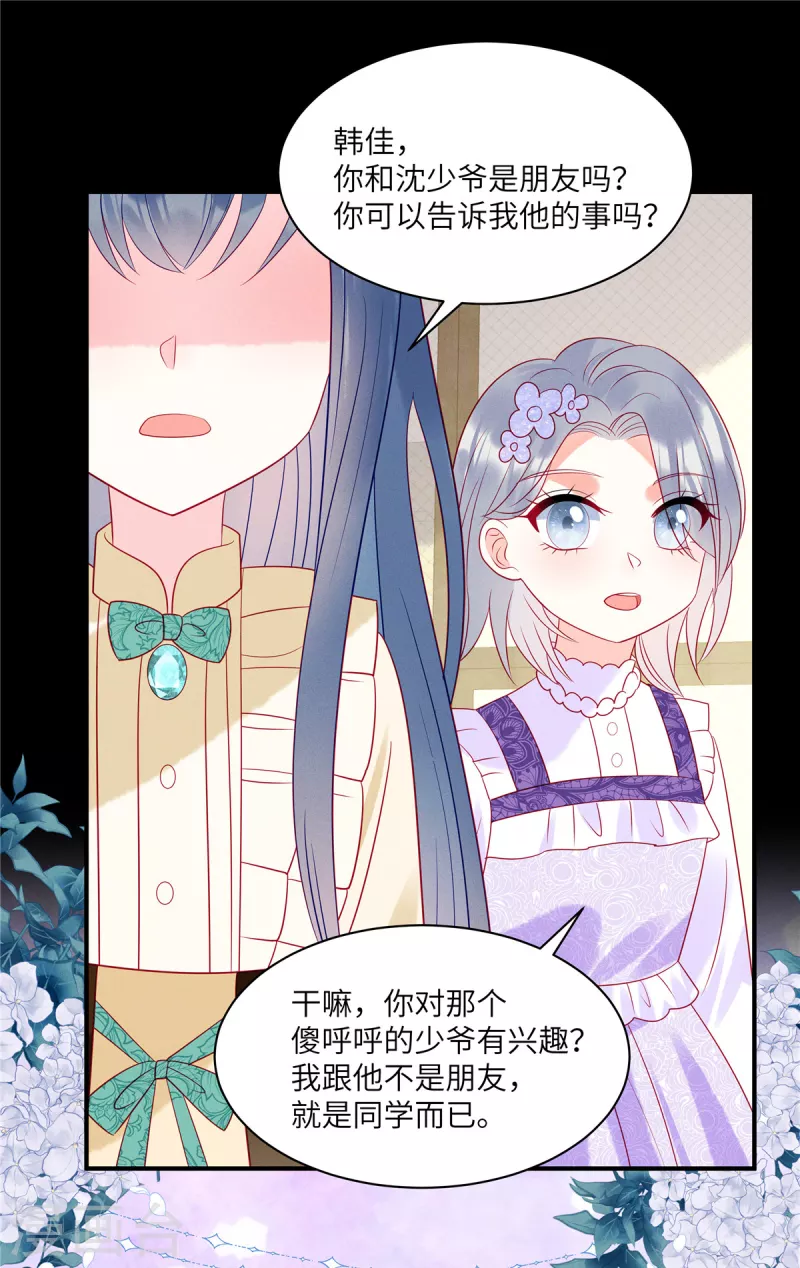 狼总裁的兔小姐漫画为什么不更了呀漫画,第99话 我要绑架苏家的少爷2图