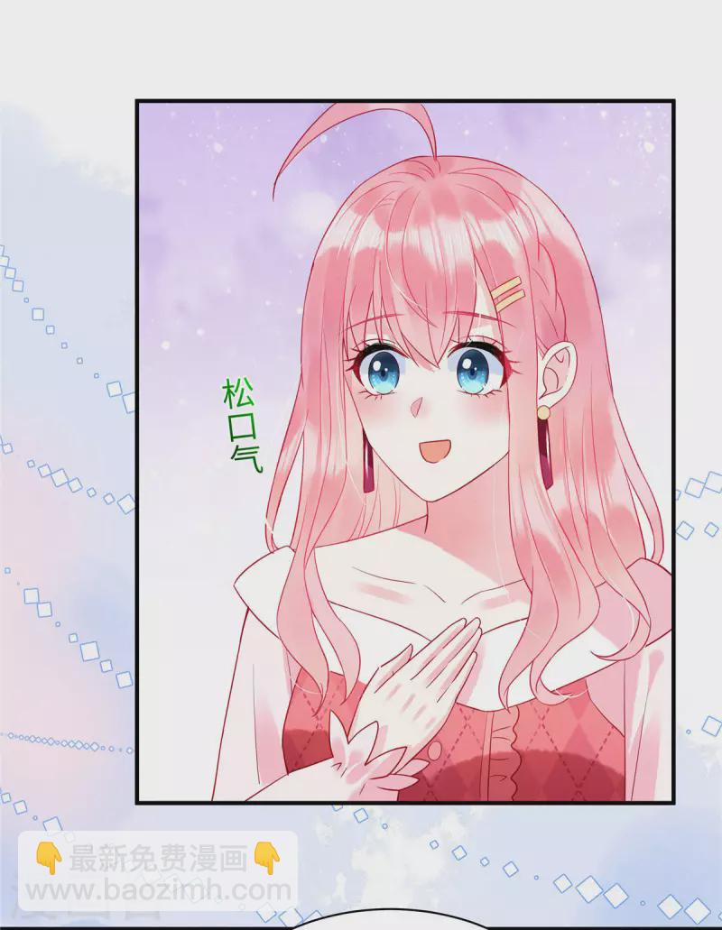 狼总裁的兔小姐漫画,第11话 女人，你赚了我的吻1图