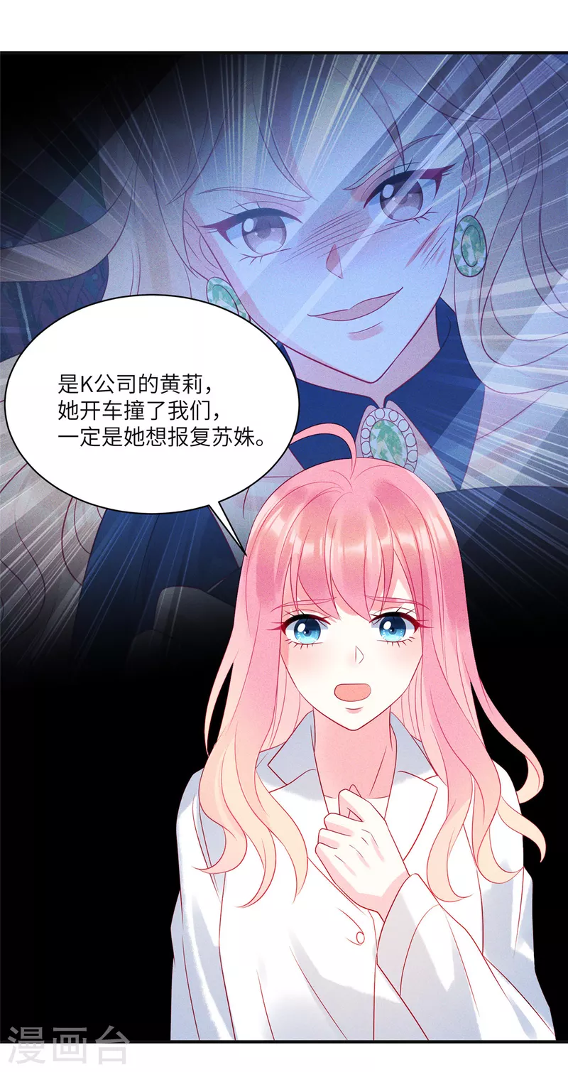 狼总裁的兔小姐漫画为什么不更了呀漫画,第70话 他想对我做什么2图