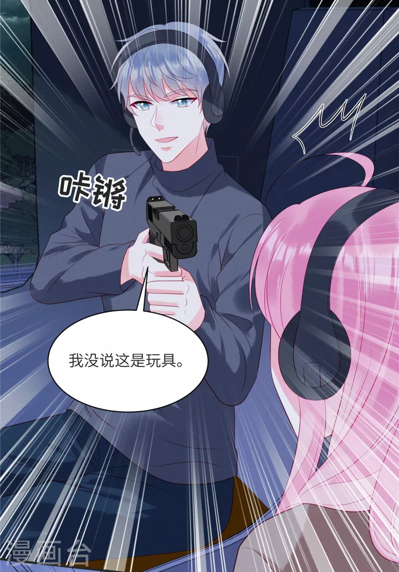 狼总裁的兔小姐漫画,第87话 她不是我的亲女儿1图