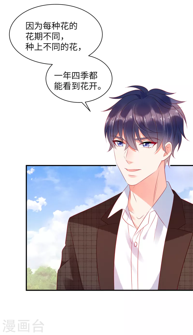 狼总裁的兔小姐漫画,第28话 女人打架真可怕2图