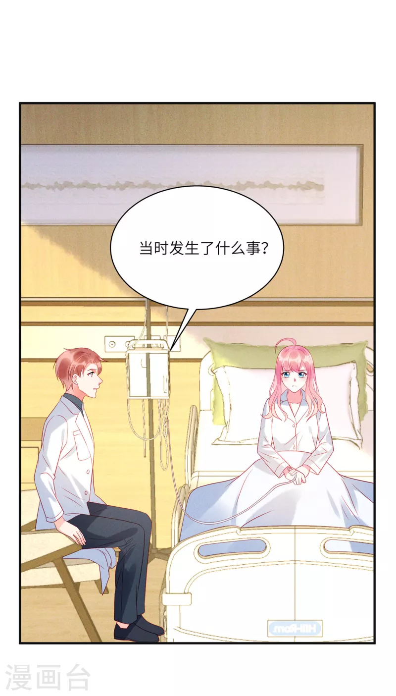 狼总裁的兔小姐漫画为什么不更了呀漫画,第70话 他想对我做什么1图