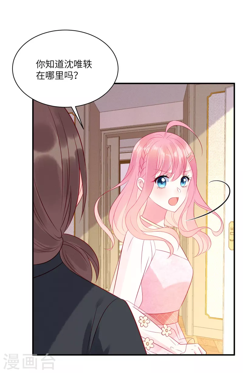 狼总裁的兔小姐漫画为什么不更了呀漫画,第52话 证据被截胡了2图