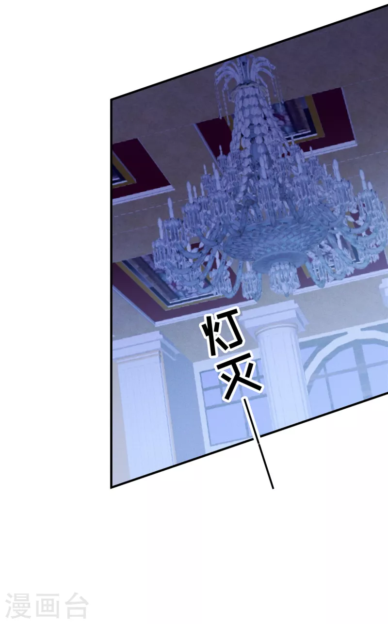 狼总裁的兔小姐漫画,第54话 前女友的复仇1图