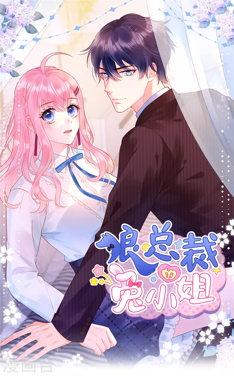 狼总裁的兔小姐漫画,第1话 男模先生，我选你！1图