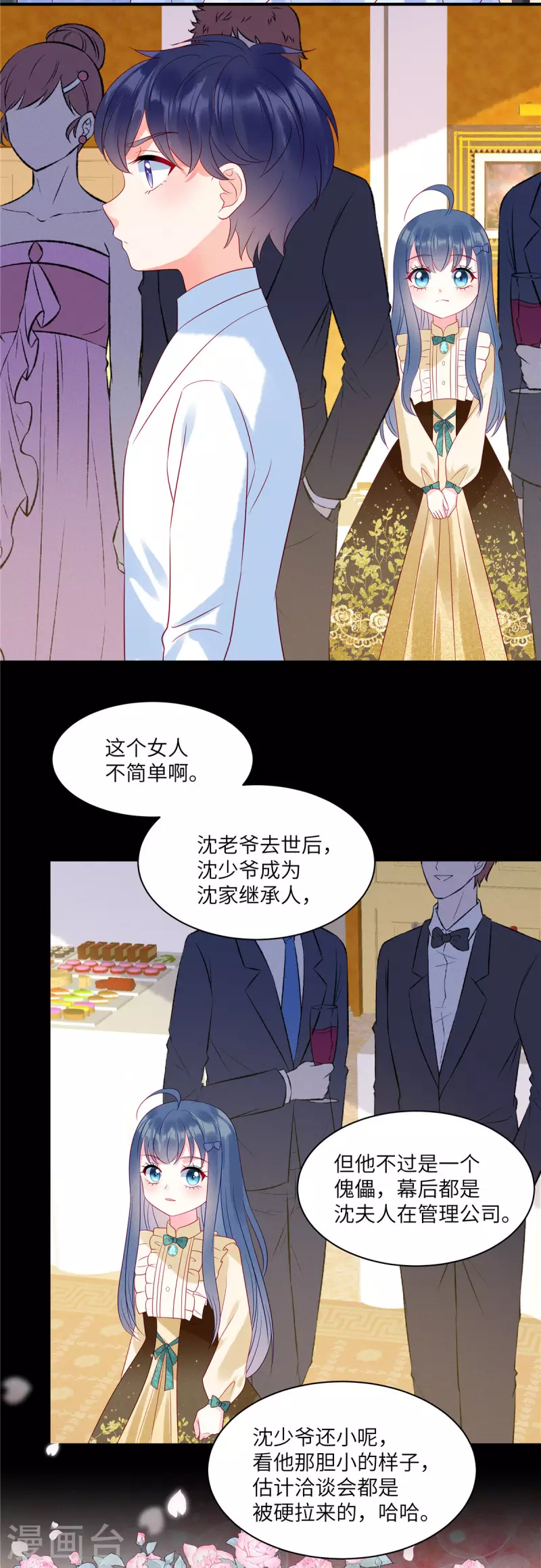 狼总裁的兔小姐漫画为什么不更了呀漫画,第97话 原来她就是韩佳2图