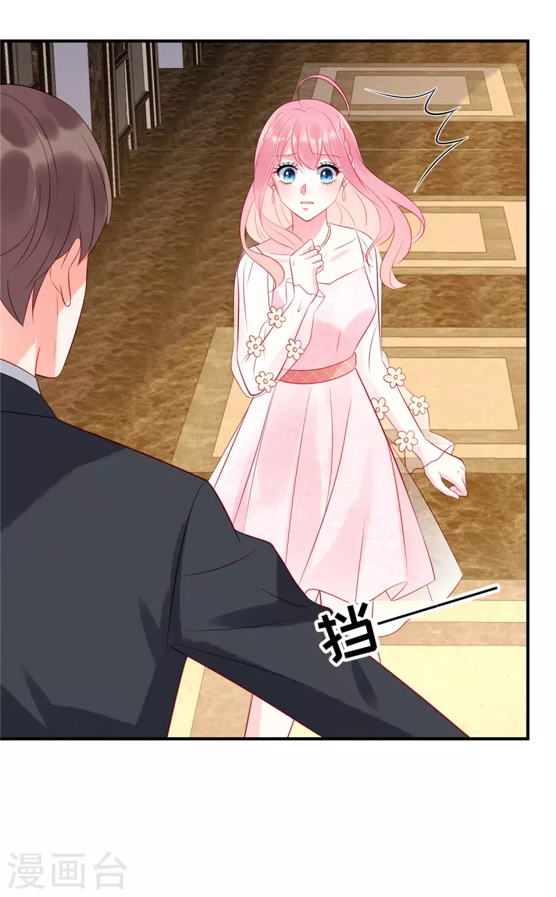 狼总裁的娇宠漫画,第52话 证据被截胡了1图