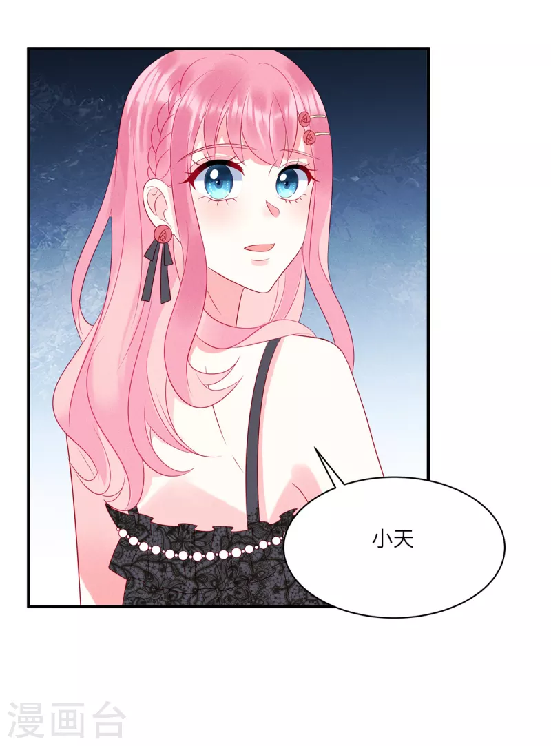 狼总裁的兔小姐漫画,第86话 韩学长竟然有枪1图
