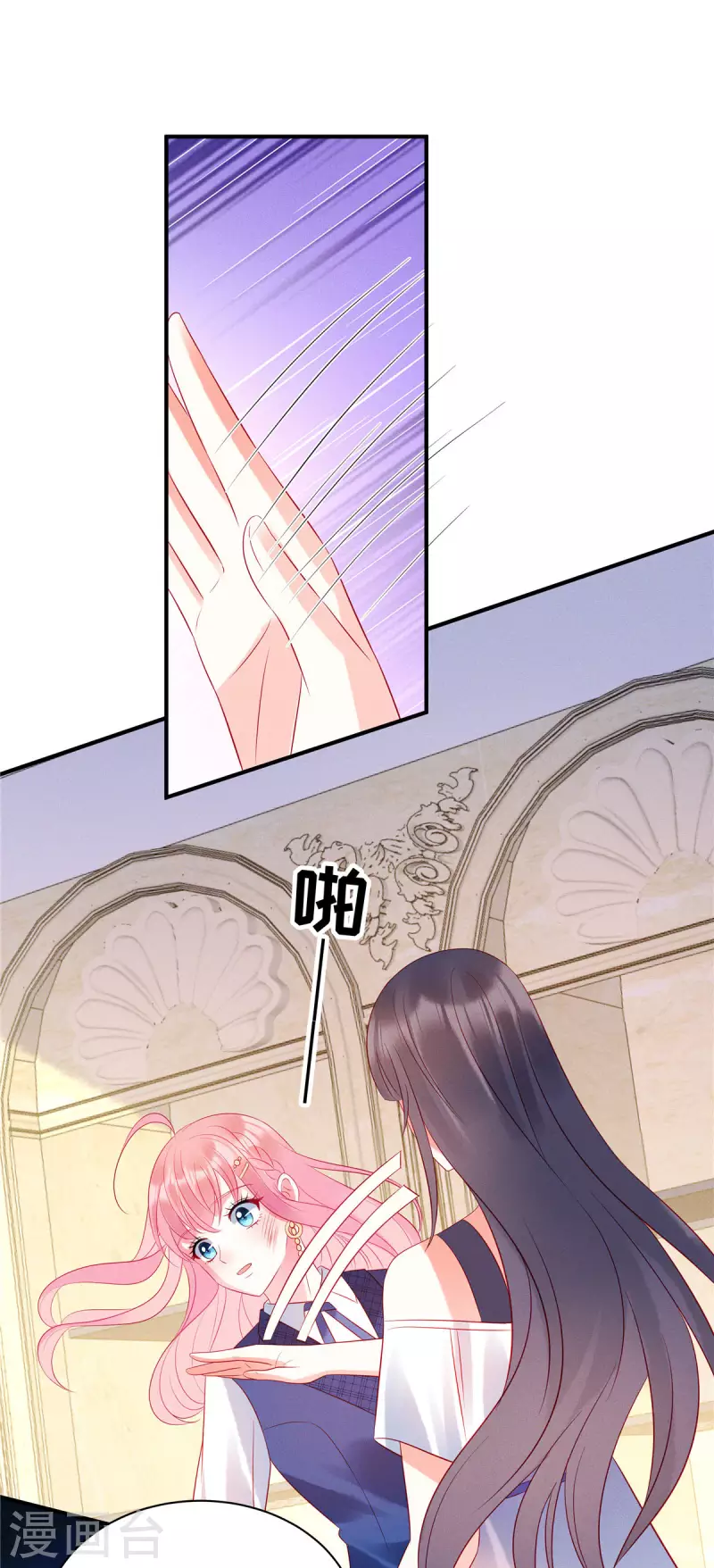 狼总裁的兔小姐漫画,第42话 是她先动的手1图