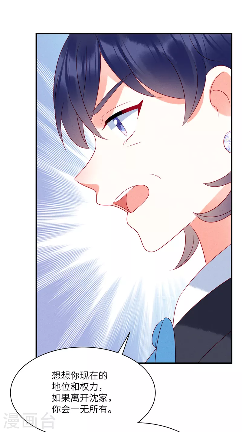 狼总裁的兔小姐漫画,第90话 我们很早就认识了2图