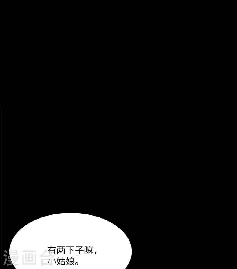狼总裁的兔小姐漫画,第97话 原来她就是韩佳1图