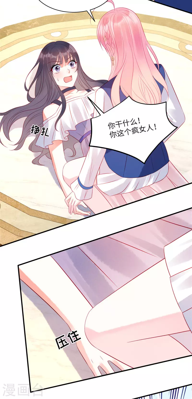 狼总裁的兔小姐漫画,第42话 是她先动的手2图