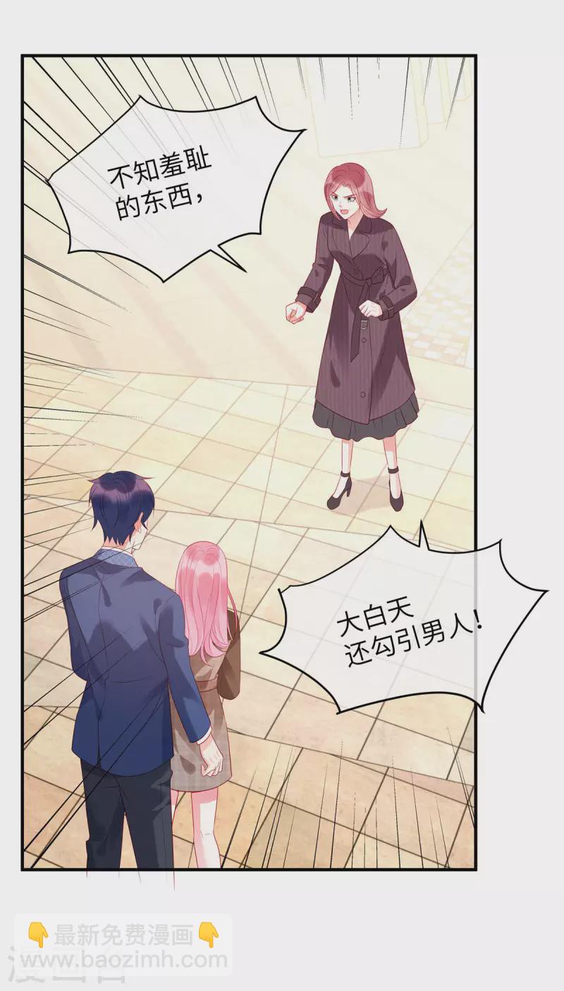 狼总裁的兔小姐漫画,第18话 你更适合兔女郎装！2图
