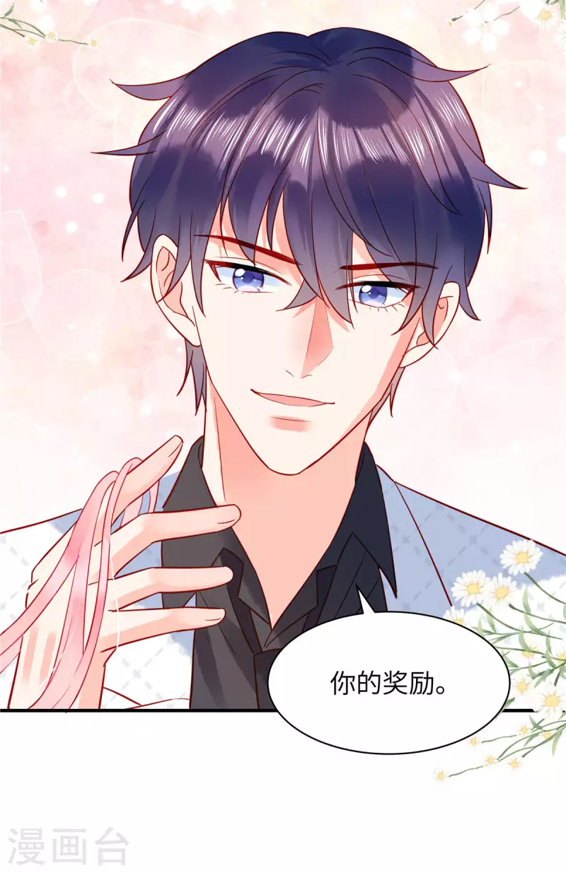 狼总裁的兔小姐漫画,第11话 女人，你赚了我的吻1图