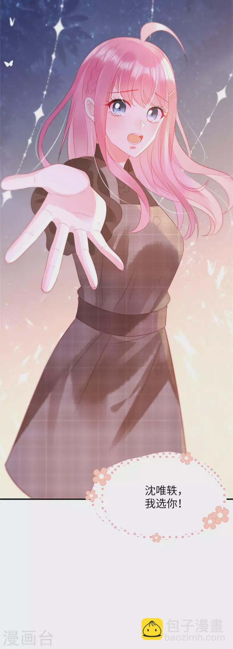狼总裁的兔小姐漫画,第17话 唯一的选择2图